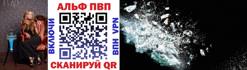 APVP Соль  кракен как войти  Власиха 