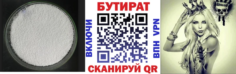 как найти наркотики  Власиха  БУТИРАТ 1.4BDO 