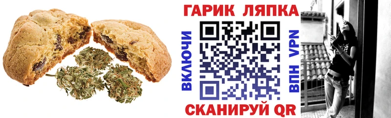 купить наркоту  Власиха  Печенье с ТГК конопля 
