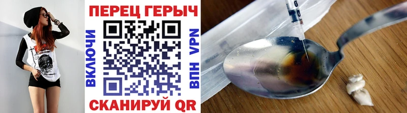 Героин Heroin  Власиха 