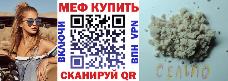 Мефедрон mephedrone  даркнет сайт  Власиха 